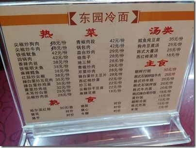 Hainan-noodle-menuPIC001_R
